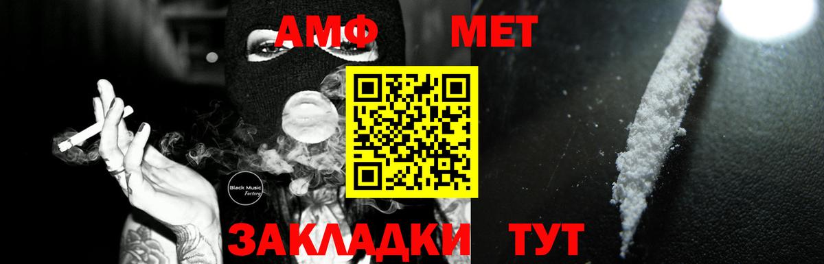 АМФЕТАМИН Premium  Вход с VPN  АМФ  Пыть-Ях 