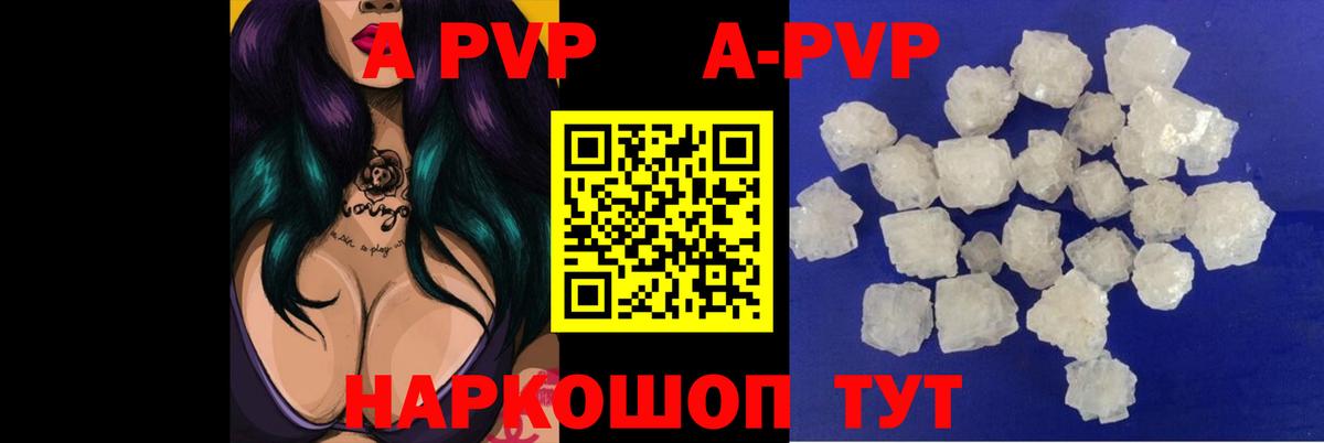 A PVP СК  Вход с VPN  A-PVP мука  Пыть-Ях 