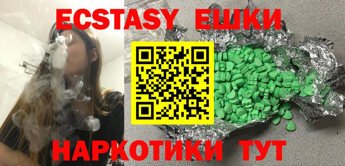 ЭКСТАЗИ mix  Вход с VPN  Экстази  Пыть-Ях  Экстази 300 mg 