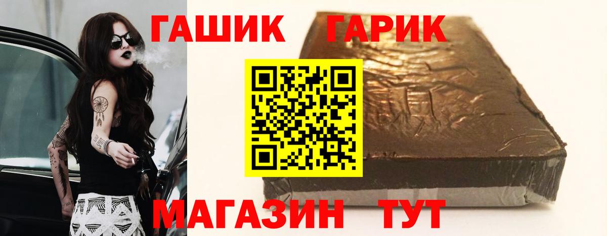 Пыть-Ях  ГАШ ice o lator  ГАШ  Гашиш VHQ  Вход с VPN 