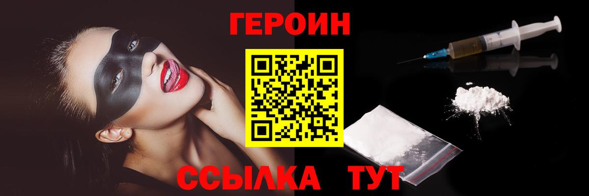 Пыть-Ях  ГЕРОИН афганец  Вход с VPN 