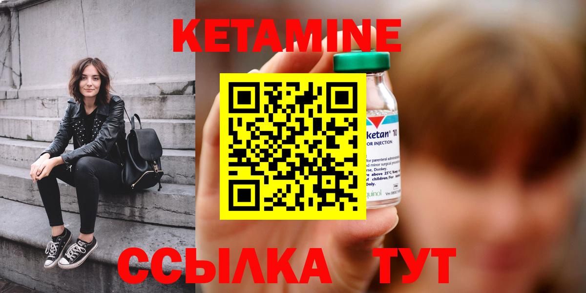 Пыть-Ях  КЕТАМИН VHQ  КЕТАМИН ketamine  Вход с VPN 