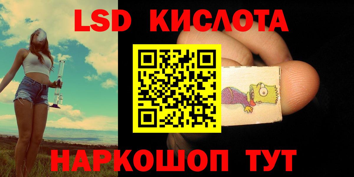 LSD-25 экстази ecstasy Пыть-Ях