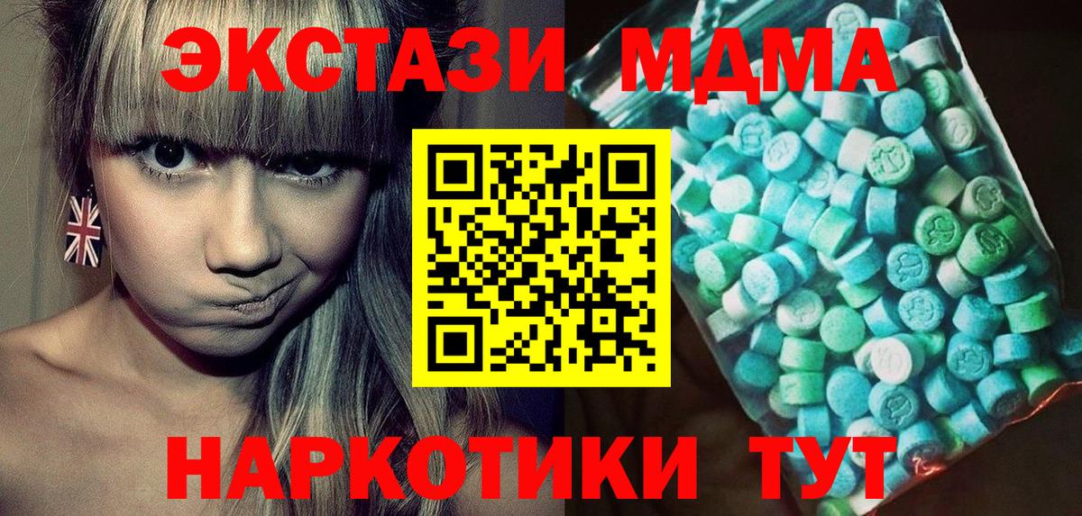 МДМА молли  Вход с VPN  MDMA  МДМА молли  Пыть-Ях 