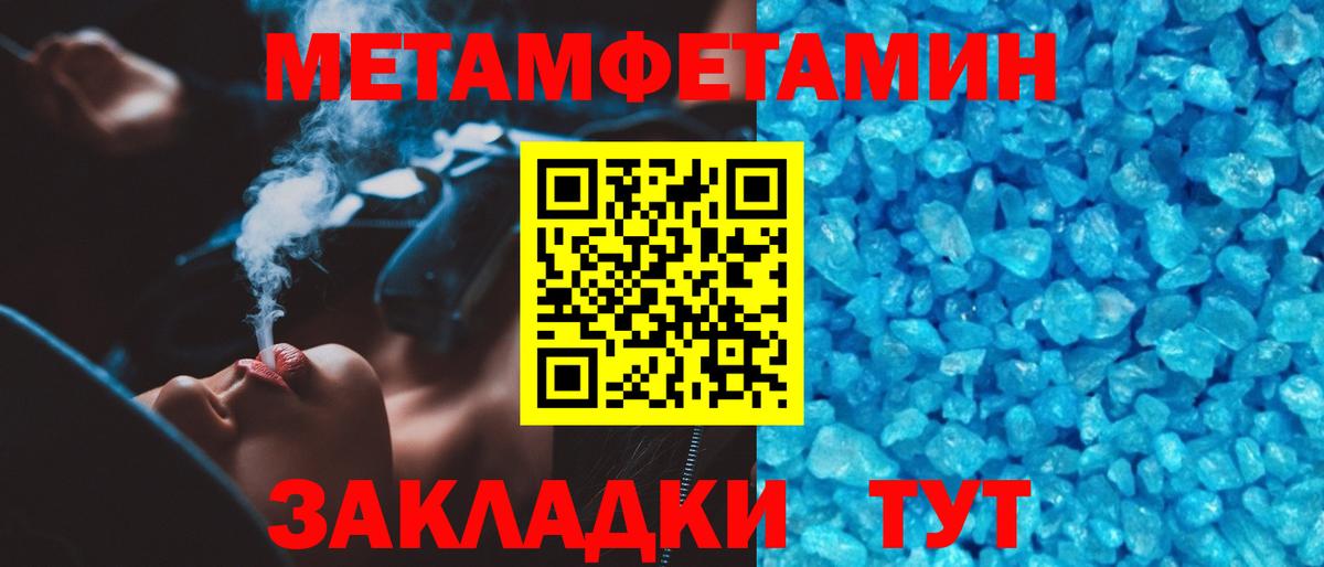 МЕТАМФЕТАМИН кристалл  МЕТАМФЕТАМИН кристалл  Пыть-Ях  Вход с VPN 