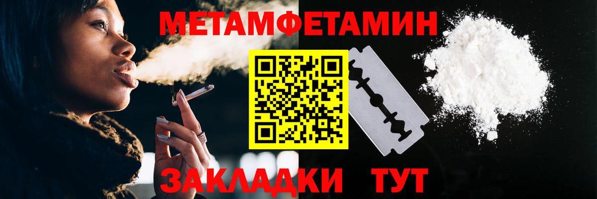 Метамфетамин винт Пыть-Ях