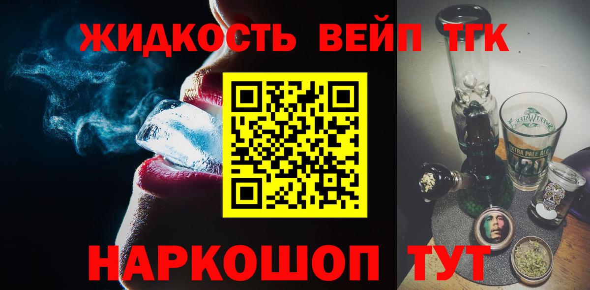 Дистиллят ТГК гашишное масло  ТГК THC oil  Вход с VPN  Пыть-Ях 