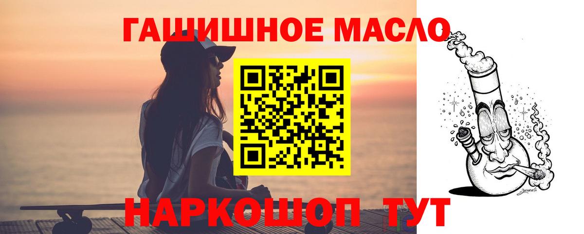 ТГК вейп Пыть-Ях
